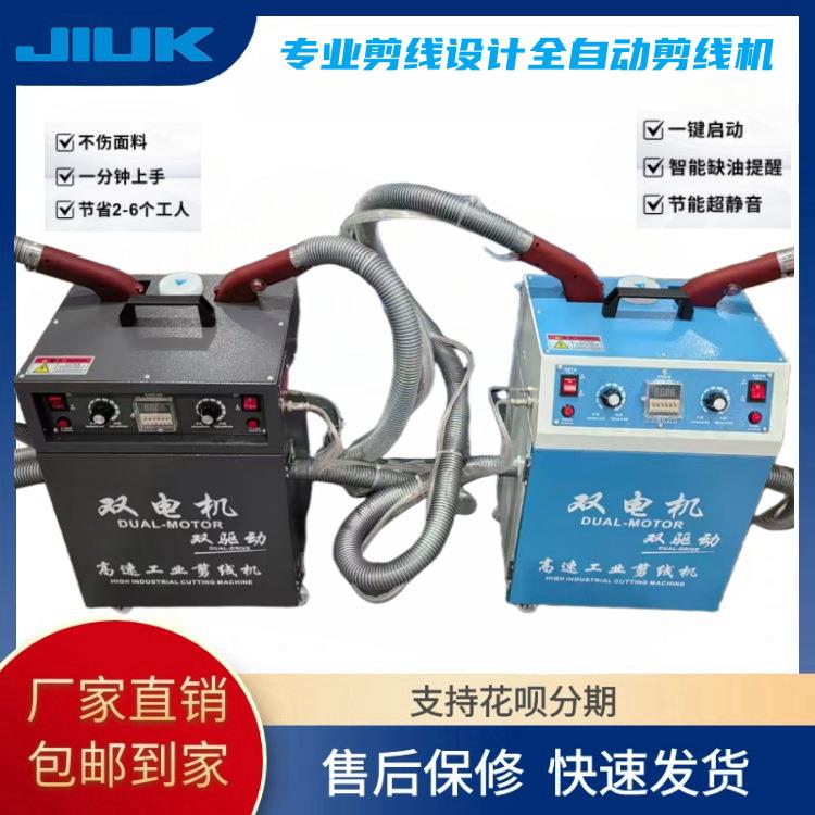 双头全自动剪线机服装吸线头机吸毛机剪袜子线头机