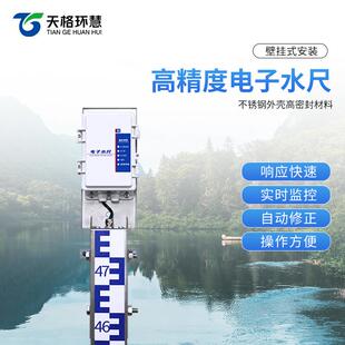 高精度电子水尺城市道路积水监测站内涝低洼水位测深雷达水位尺