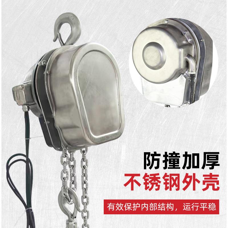 304不锈钢环链电动葫芦380v食品洁净提升机1吨2t防锈防腐蚀倒链