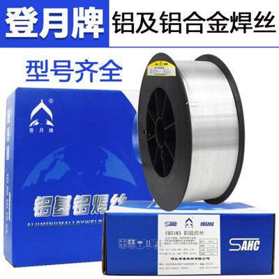 登月牌ER4043/S311铝硅ER5356/5183 铝镁ER1070/S301纯铝焊丝