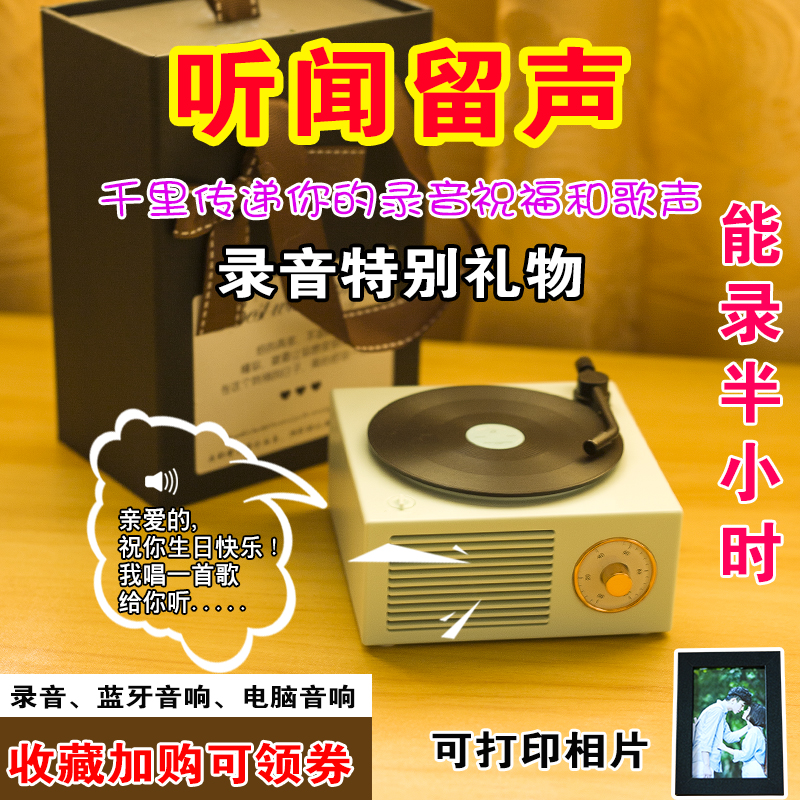 生日礼物送男生实用男朋友异地恋可以录J音机盒女生留声机情侣毕