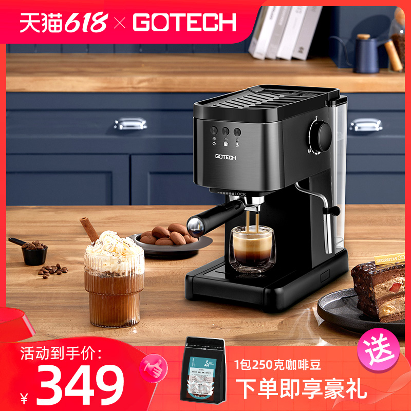 Gotech/高泰 咖啡机家用小型全半自动意式O卡布奇诺浓缩蒸汽打奶