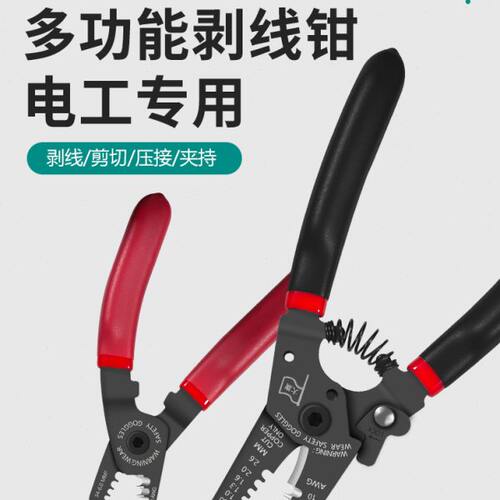 大旗剥线钳多功能电工专用剪线钳拔线钳子不伤铜芯KY121不伤铜芯