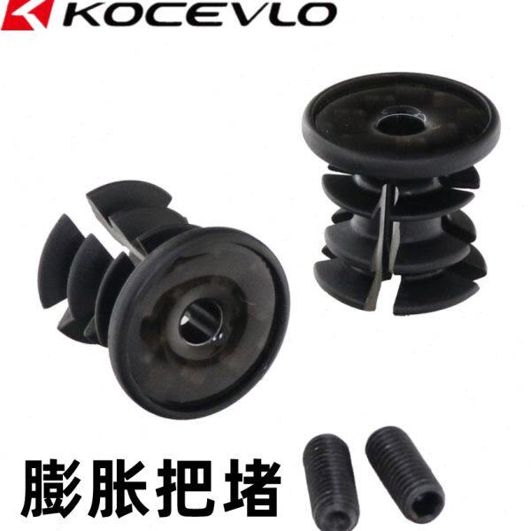 塑料自行车把堵车把端盖MTB车把堵自行车配件防滑自行车把把堵