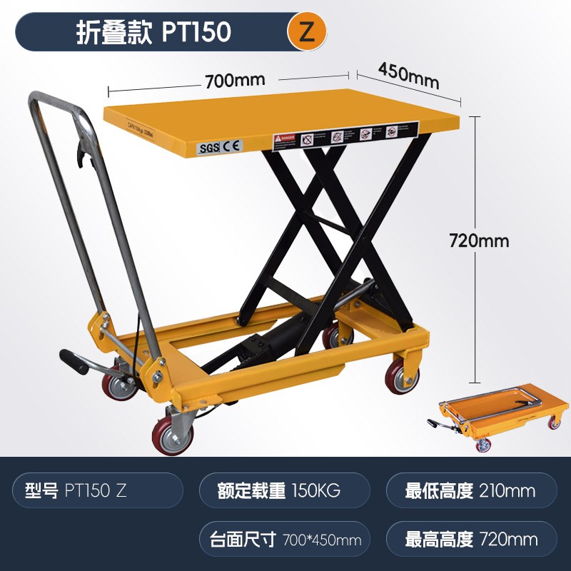 手动液压升降平台车剪叉s式工作台平板移动小推车手推小型升降机