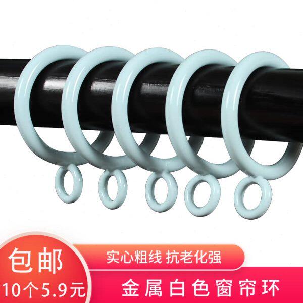 白色窗帘环挂环扣环金属实心铁环圈罗马杆圈圈圆挂圈吊环圈挂钩环