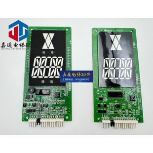 电梯配件 MTL HCB 江南嘉捷电梯 壁挂外呼显示板