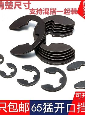 防盗门下沉垫片65k锰钢e型卡簧C型扣环c型弹性GB896轴用开口外环