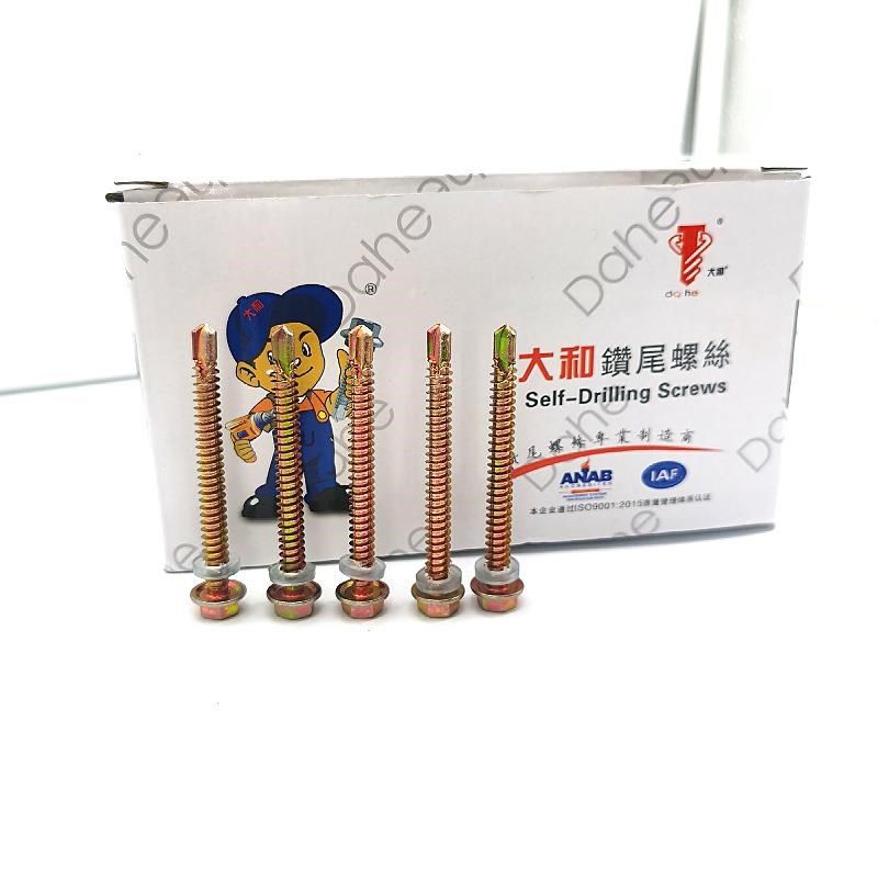 工厂牌钻尾螺丝外六角钻尾丝彩钢I瓦燕尾丝自攻自钻螺丝