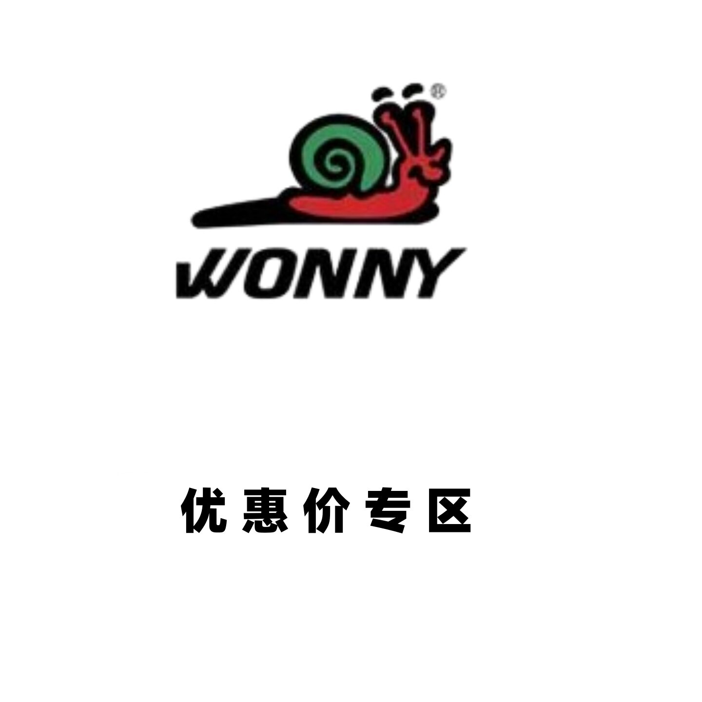 wonny蜗牛特价手套 缺码 缺号 号码不全 库存优惠价长指 半指正品