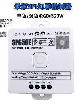 SP658E幻彩控制器小爱同学SP659E蓝牙跑马音乐2.4G无线RF遥控
