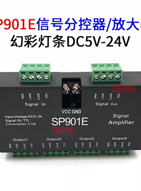 LED幻彩/全彩WS2811/2812灯带模组外露灯一分四路分控器 SP901E