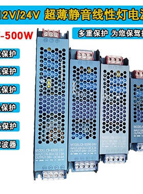12V24V灯带电源适配器超薄静音长条纯铜LED低压变压器驱动镇流器