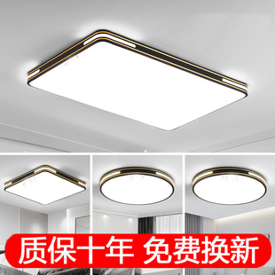 北欧全光谱普护眼LED吸顶灯长方形客厅大灯卧室餐厅全屋灯具套餐