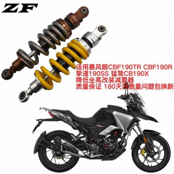 适合暴风眼CB190R/CBF190猛鸷190X鸷道190SS改装中置后减震避震器