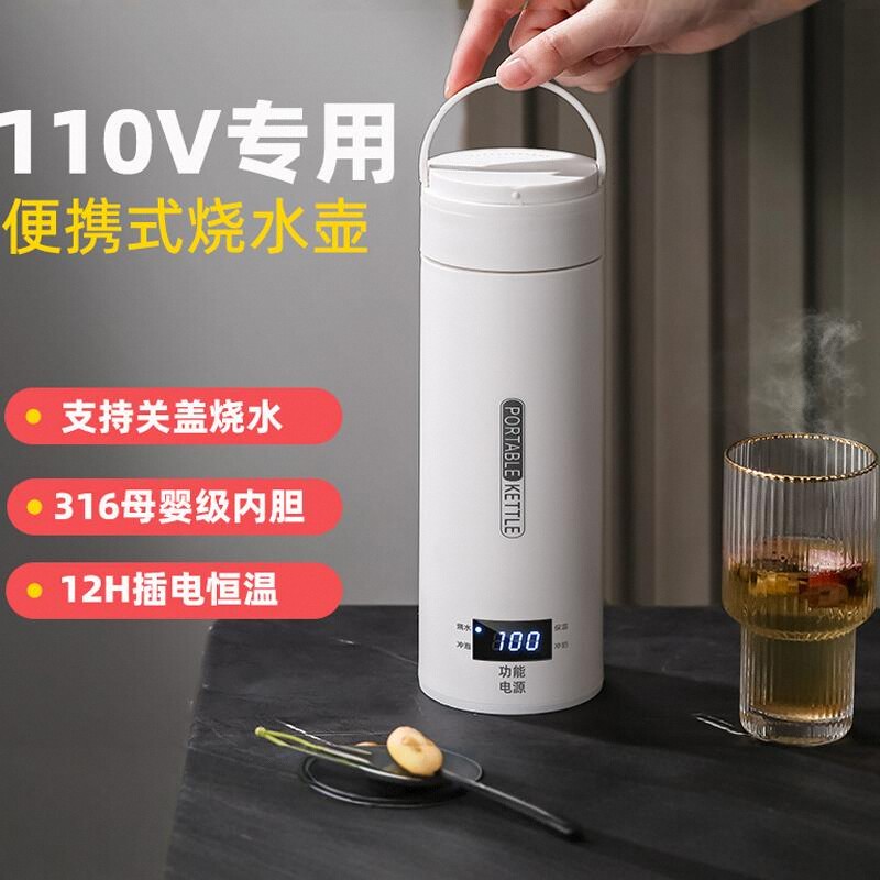 110V专用f旅行便携式烧水壶出差家用烧水杯小型电热杯出国台湾美