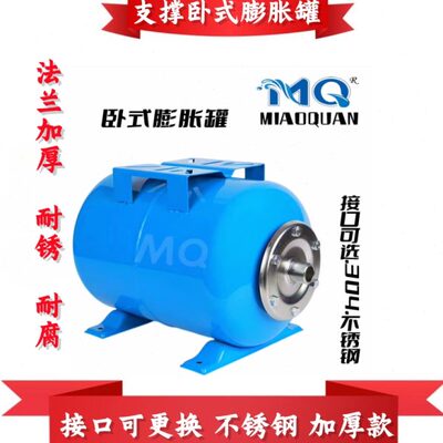 24升卧式膨胀罐卧式压力罐稳压罐定压罐水箱支架10公斤304不锈钢