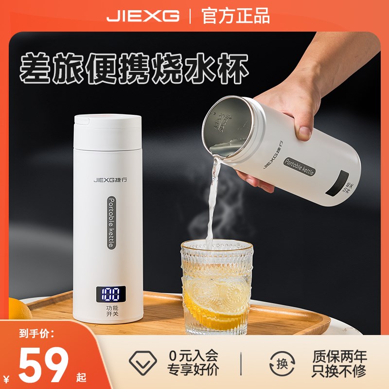 捷行便捷式烧f水杯烧水壶出差旅行小型迷你电热水壶宿舍家用保温