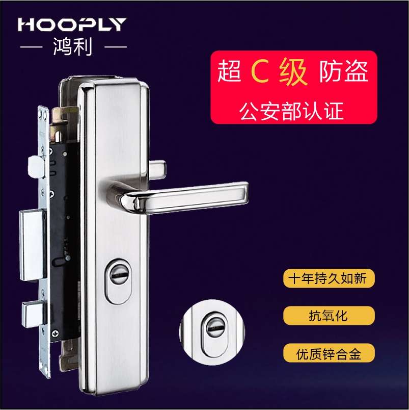 鸿利锁HOOPLY不锈钢门C级x锁芯天地锁大门防盗门锁大把手拉手锁体