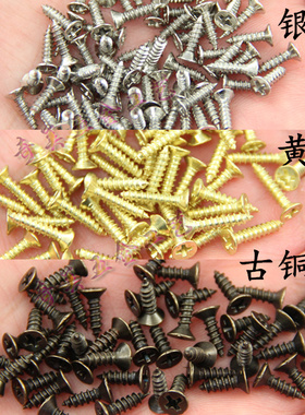 1斤价青古铜色黄色Mm2M2.5十字平头自攻螺丝钉子合页专用小螺钉铁