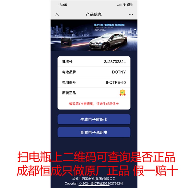 川西汽车启停电瓶启停蓄电池EFB60A/70A/Q85 AGM60A/70A/80A/92A