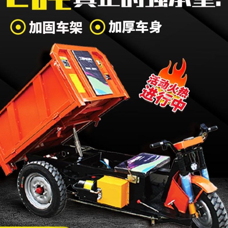 工地电动三轮车 爬山虎运输车自卸拉混凝土载重王农用养殖翻斗车