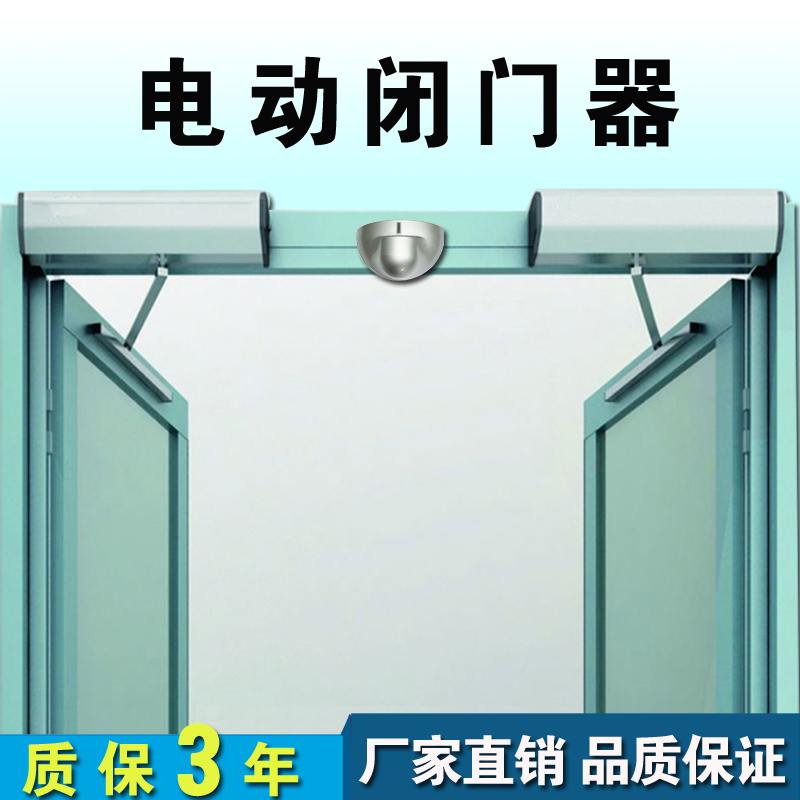 电动闭门器自动平开推拉门电动开关推拉90度自动开门机玻璃平开门