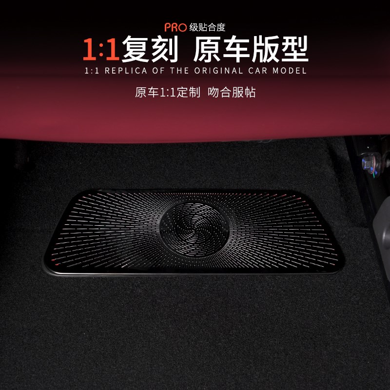 适用于问界M8前排座椅下出风口保护罩防尘防堵后排空调口配件用品