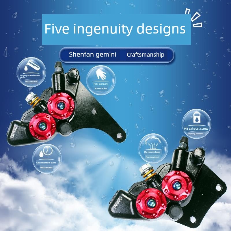 电动汽车盘式制动器下泵电动摩托车前后左右卡钳改进型制动泵