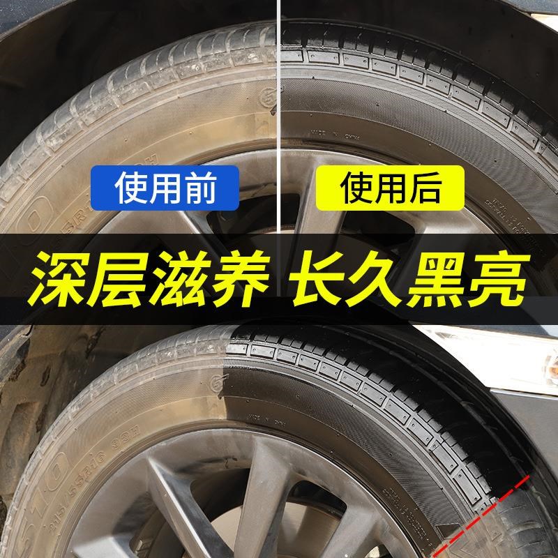汽车轮胎光亮剂泡沫清洁剂去污泡沫清洗剂防老化轮胎保护油轮胎蜡