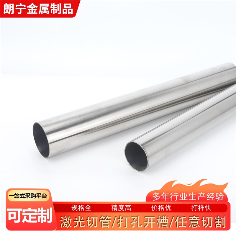 316L不锈钢管圆管空心管卫生管内外抛光管卫生管零切激光加工