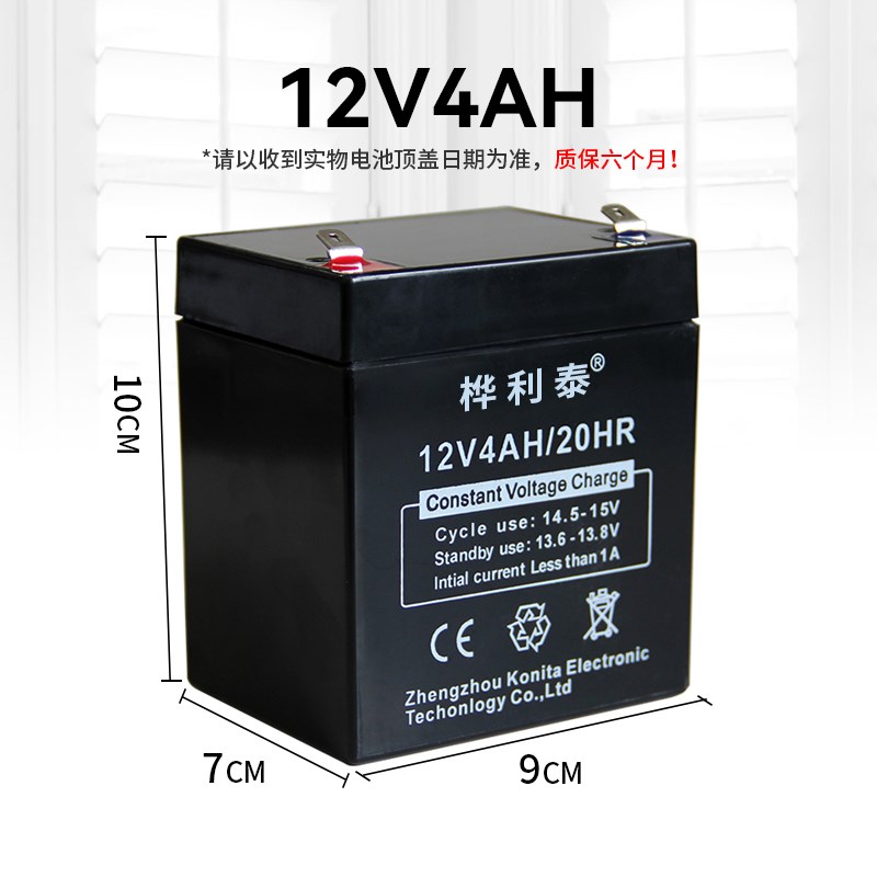 12V4.5AH爆闪灯免维护蓄电池 音响卷闸门UPS后备电源12伏4安电瓶
