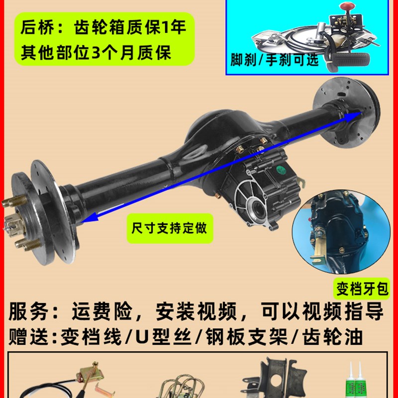 电动三轮车后桥碟煞总成高速电机差速器大功率四轮车全套改装配件