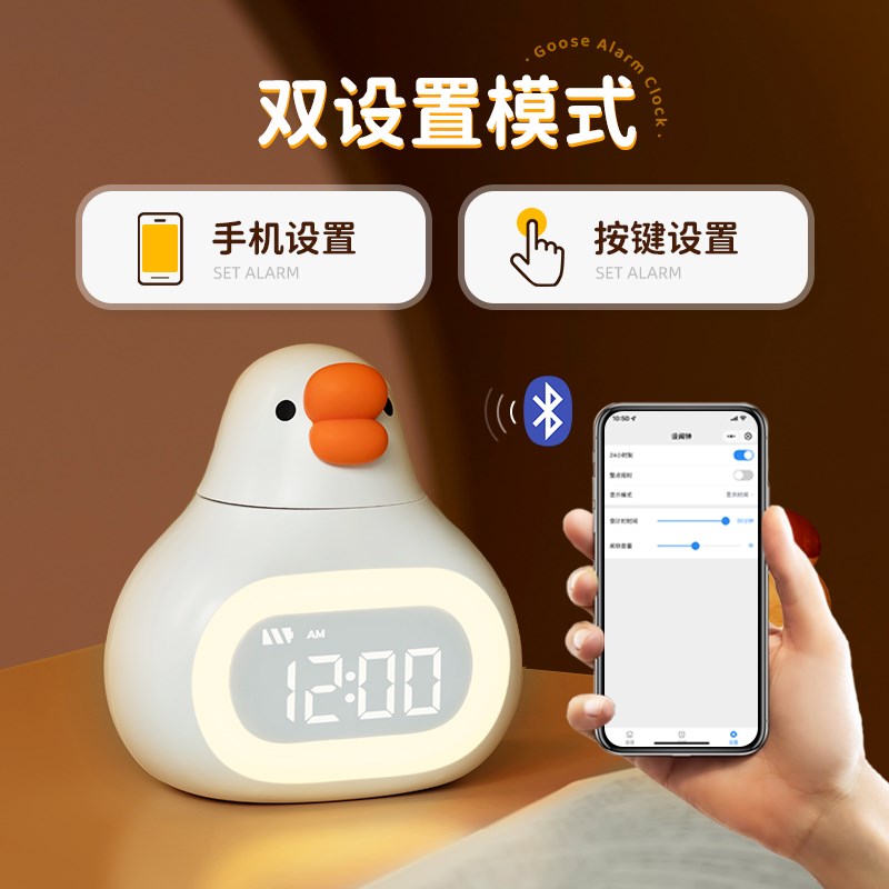 胖胖鹅智能闹钟夜灯学生专用起床神器儿童女孩初中生高电子时钟灯