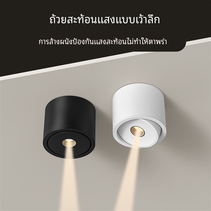 一束聚光射灯明装超薄小角度5W茶厅室氛围15度24度餐桌可调节筒灯