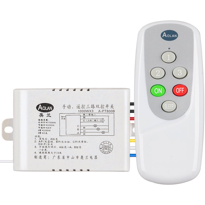 遥控开关智能手动双控二三四路灯饰数码分段220V家用无线控制器