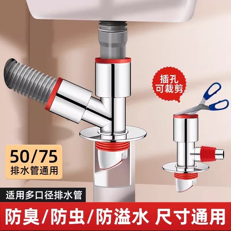 洗衣机地漏下水管三头通接头排水管防返臭神器通用管道对接器接头