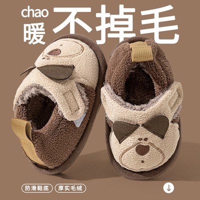 小熊儿童棉拖鞋男童包跟冬季2024新款室内家居鞋宝宝保暖小童棉鞋