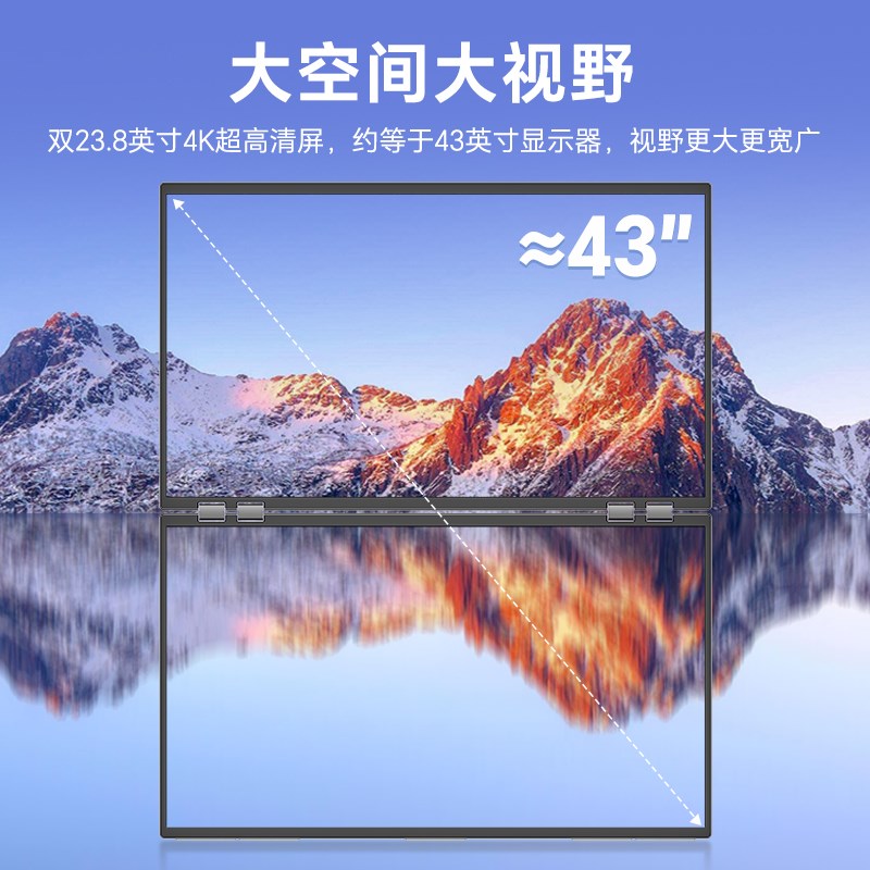 雕塑家23.8英寸双屏4K显示器高刷笔记本电脑副屏办公炒股外接屏