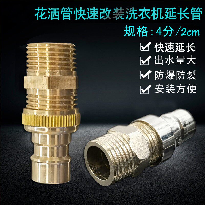 通用不锈钢花洒软管扣接头接洗衣机进水管卡通用接头奶嘴头快插头