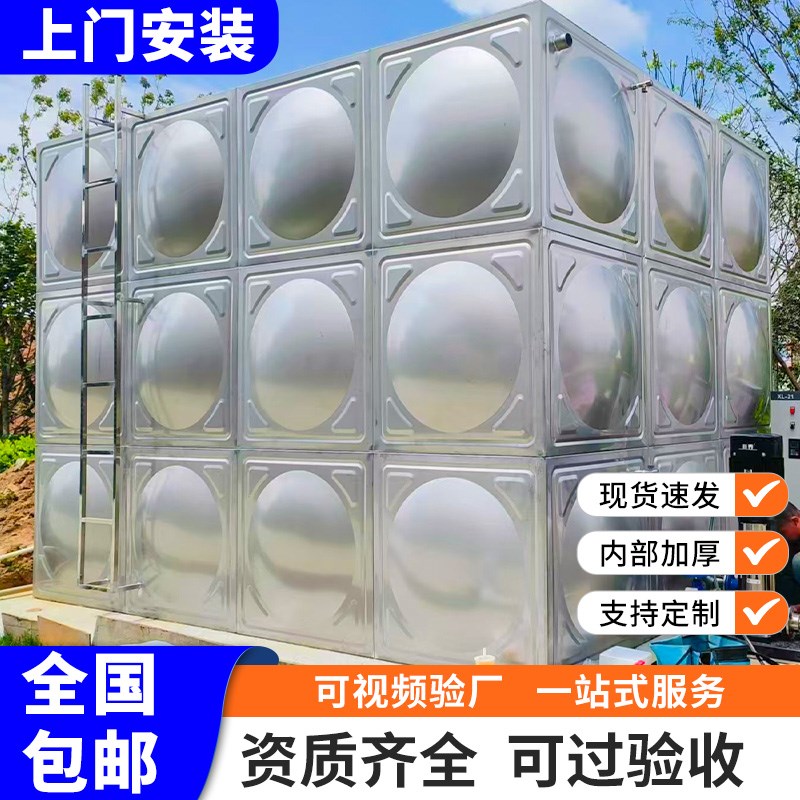 304不锈钢水箱定制长方形加厚保温水塔生活消防组合式蓄水罐定金