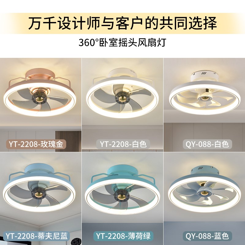 卧室吸顶风扇灯2024年新款摇头电扇灯一体家用主卧房间顶灯带风扇