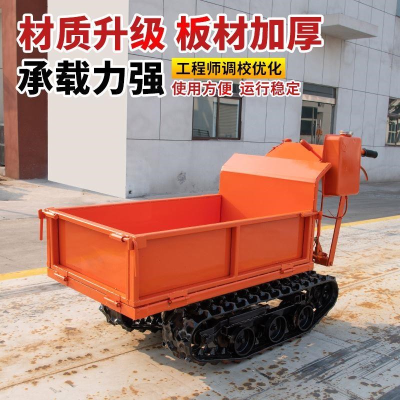 小型手扶履带运输车山地全地形爬山虎工程农用自卸搬运车拖拉机