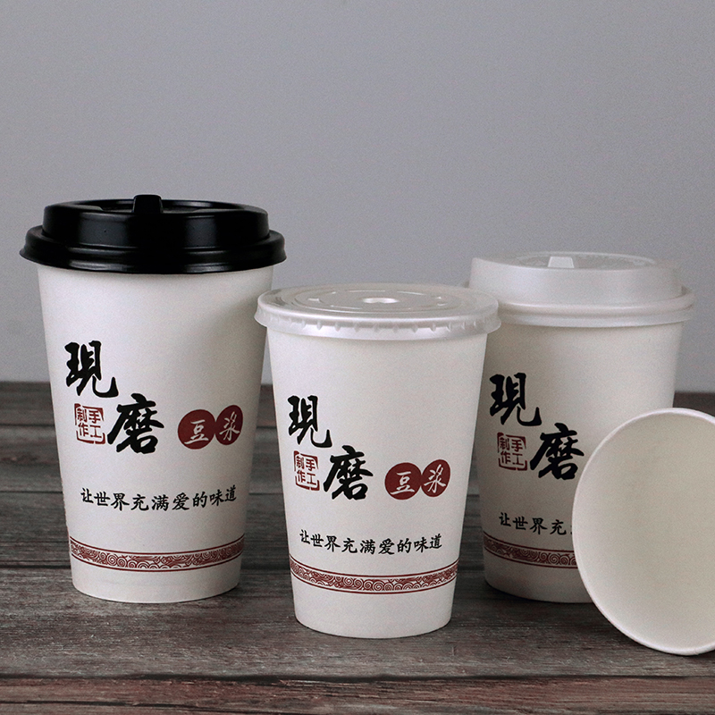 一次性豆浆杯子带盖纸杯现磨加厚打包早餐外卖杯家用商用白包邮