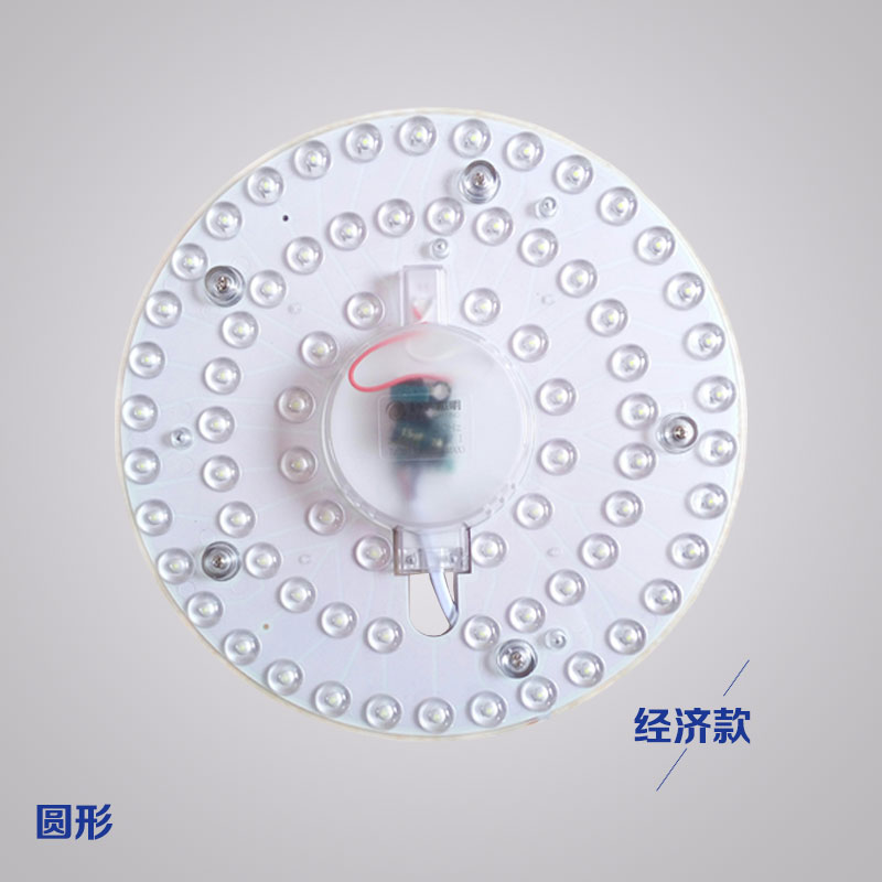 led吸顶灯ied灯芯乚ed灯片卧室房间灯条卫生间吸盘吊扇灯圆盘灯盘