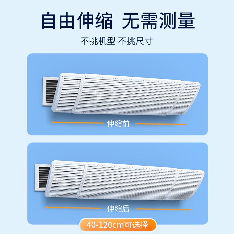中央空调挡风板遮风板风管机出风口挡板防直吹导风防风罩通用冷气