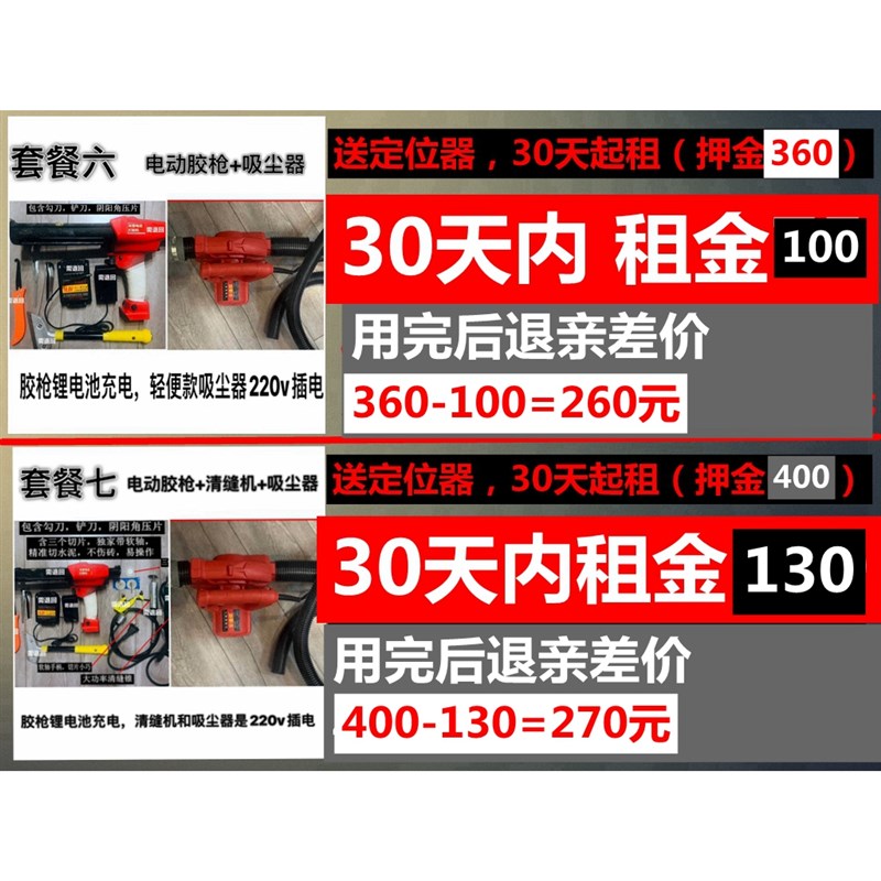 出租赁美缝电动胶枪自动打胶机瓷砖清缝锥双管工具吸尘器