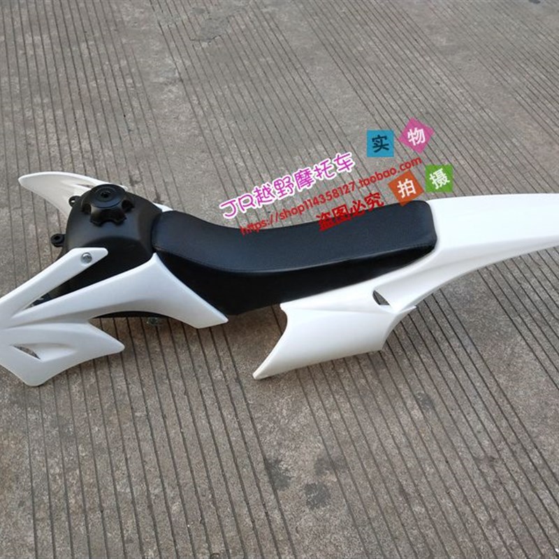 110 125小高赛配件 阿波罗越野摩托车全车外壳 塑料件带坐垫座垫