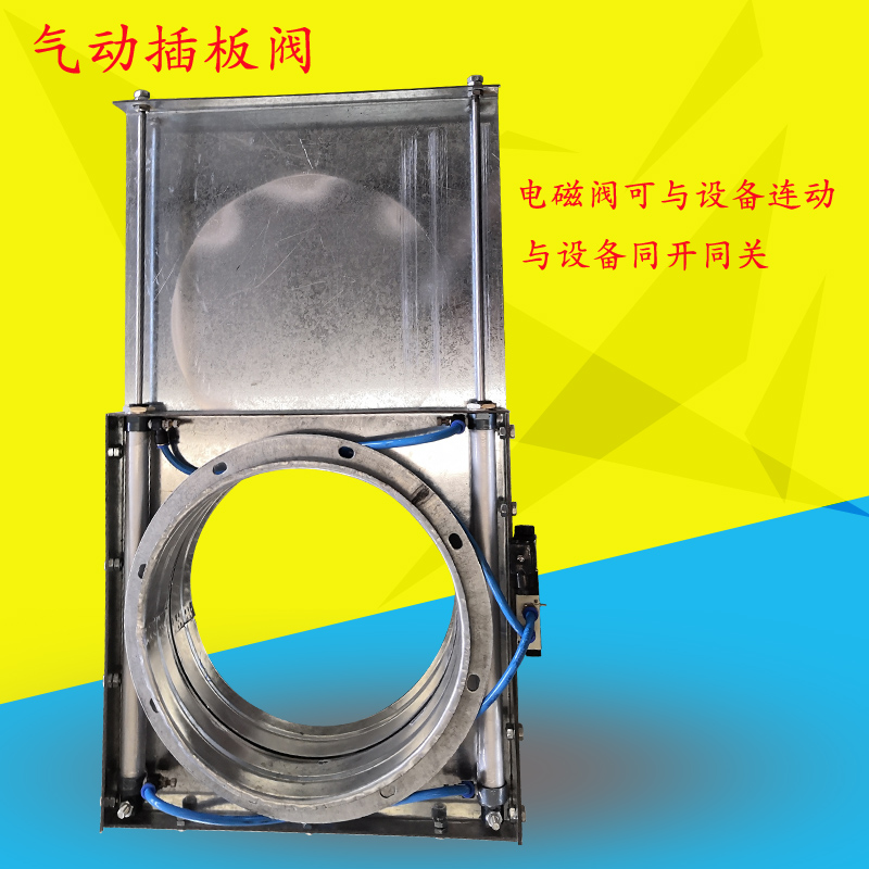 调节阀管道闸板阀门吸尘风管调风阀气动闸板阀除尘集尘风阀插板阀