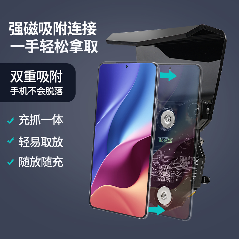 磁充宝电瓶车摩托车外卖神器导航加热手机防水磁铁磁吸无线充支架